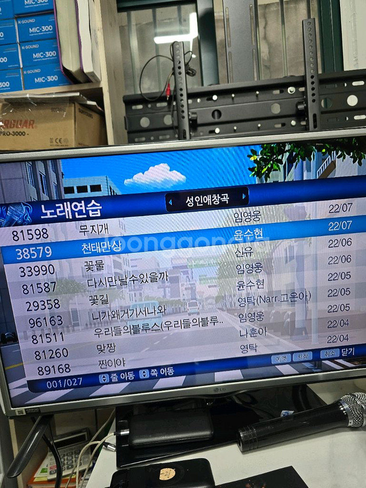 tj미디어 가정용반주기 노래방 세트--4