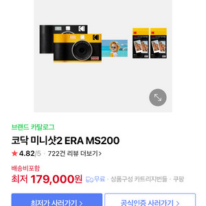 코닥 미니샷2 ERA MS200