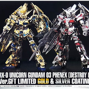 HGUC 유니콘 건담 3호기 페넥스 골드&실버