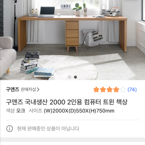 구앤즈 2인용 컴퓨터 트윈 책상 나눔