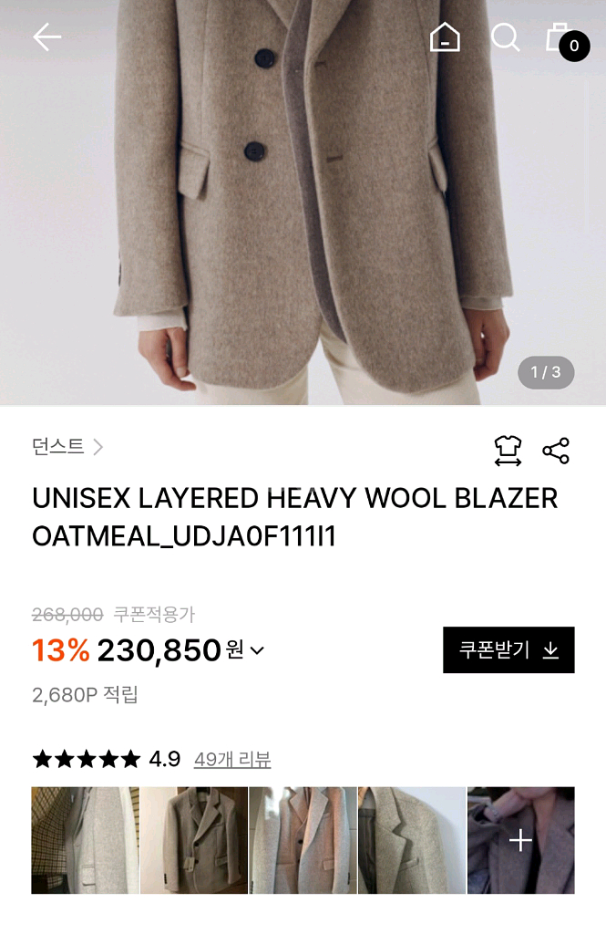 던스트 유니섹스 헤비 울 오트밀 자켓--1