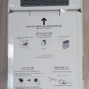 스마트카라 400 PRO 음식물처리기