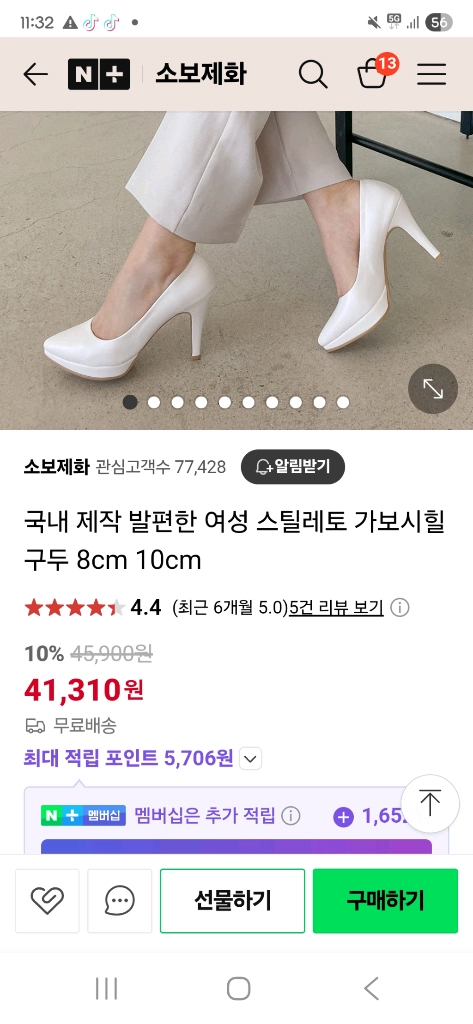 가보시 힐 이미지