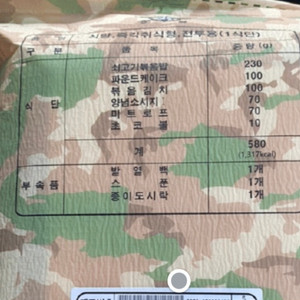 즉각취식 전투식량 삽니다.