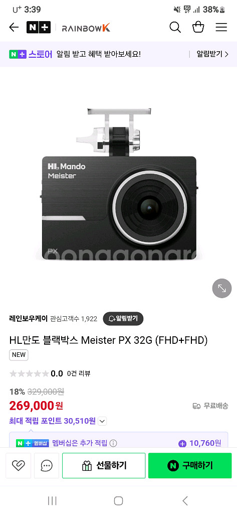 만도 블랙박스 30대 (64G) 예약판매--5