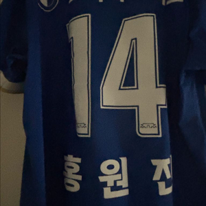 수원삼성 24홈 홍원진 마킹 유니폼