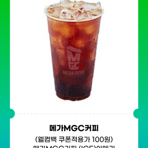메가커피 2000원