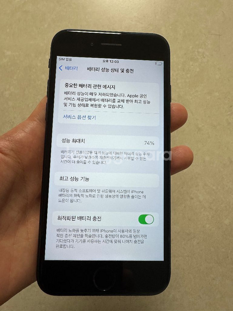 아이폰se2 64기가--2