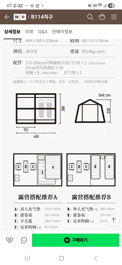 네이처하이크12x--0
