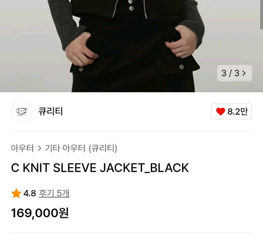 큐리티 니트 스웨이드 집업 자켓--1