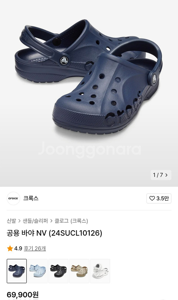 [새상품] 크록스 바야 블로그 네이비 M7W9 260--1