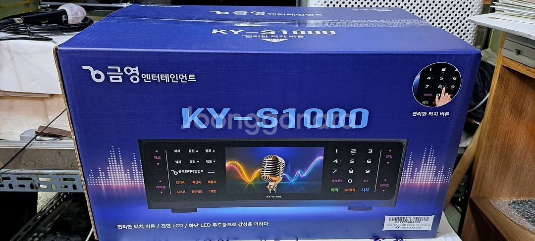 금영 KMS-S1000 노래방반주기--2