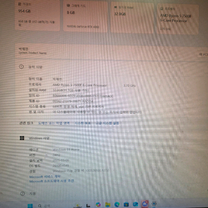 올해 3월 맞춘 게이밍 pc 풀세트