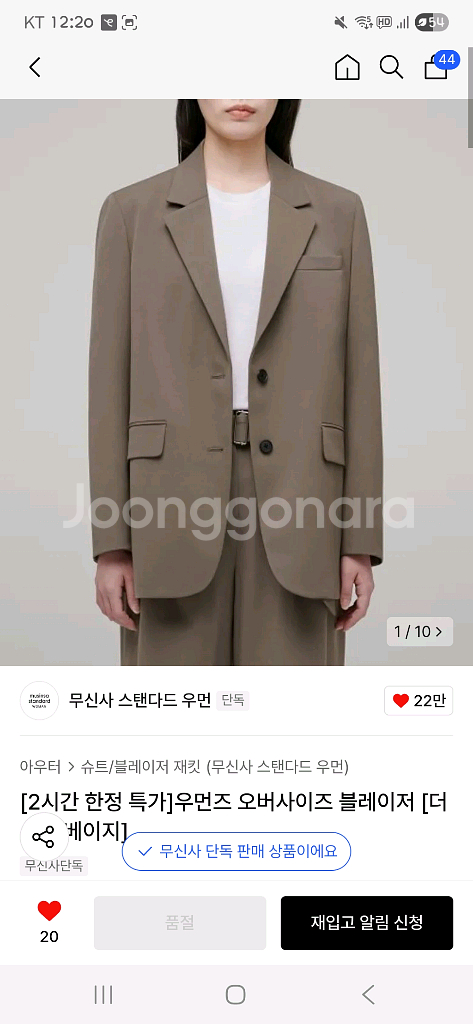 무신사 스탠다드 우먼 오버사이즈 블레이저 더스티 베이지--0