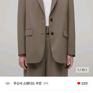 무신사 스탠다드 우먼 오버사이즈 블레이저 더스티 베이지