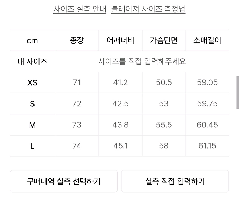 무신사 스탠다드 우먼 오버사이즈 블레이저 더스티 베이지--1