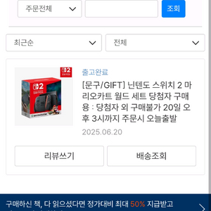 닌텐도 스위치2 단품, 마리오카트 번들