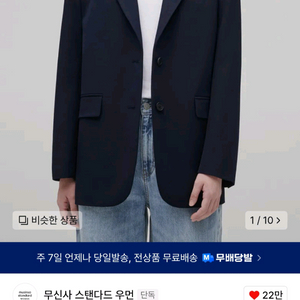 무신사 스탠다드 우먼 오버사이즈 블레이저 네이비