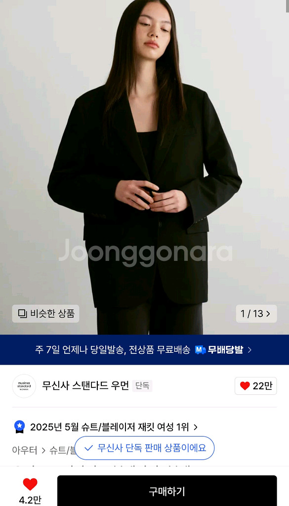 무신사스탠다드우먼 오버사이즈 블레이저 블랙--0
