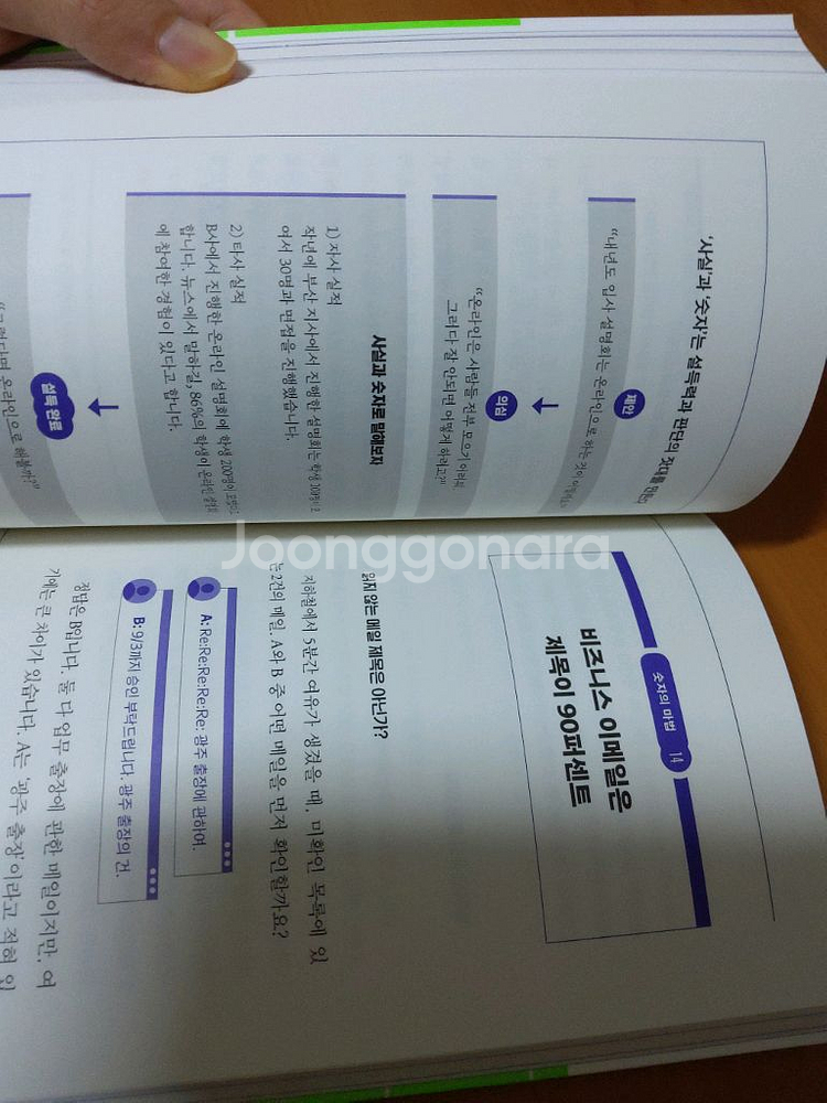 숫자로 말하라.--1