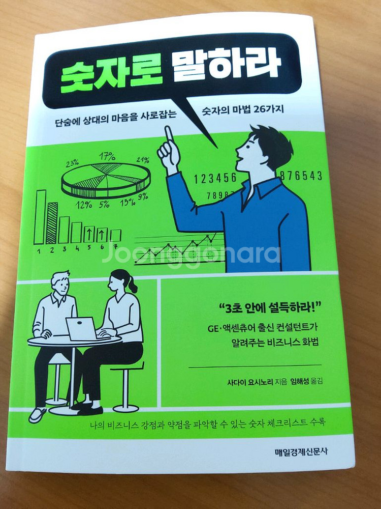 숫자로 말하라.--0