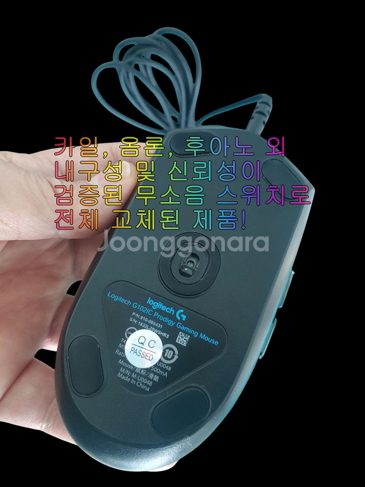 무소음(저소음) 로지텍 G102 게이밍 마우스--1