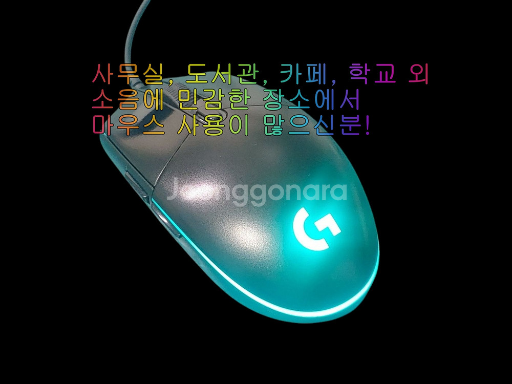 무소음(저소음) 로지텍 G102 게이밍 마우스--3
