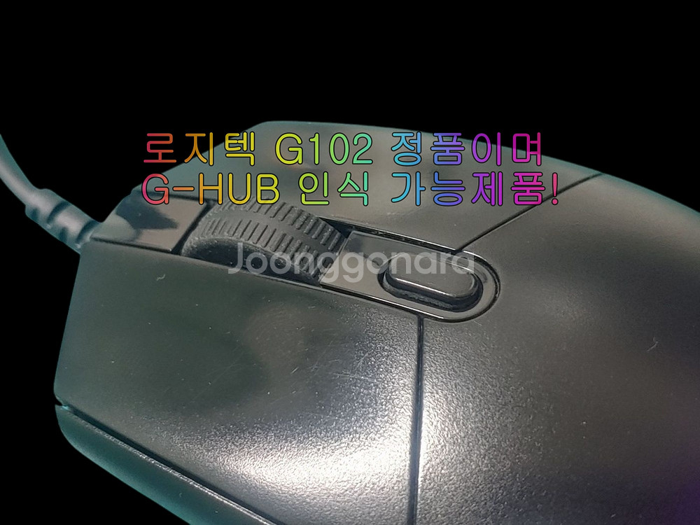 무소음(저소음) 로지텍 G102 게이밍 마우스--5