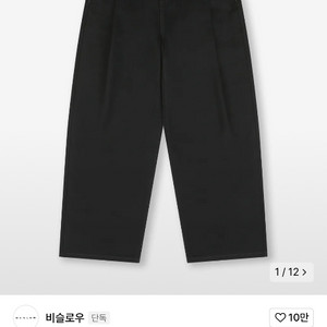 32) 비슬로우 콘밀 딥 원 턱 진 블랙 스티치