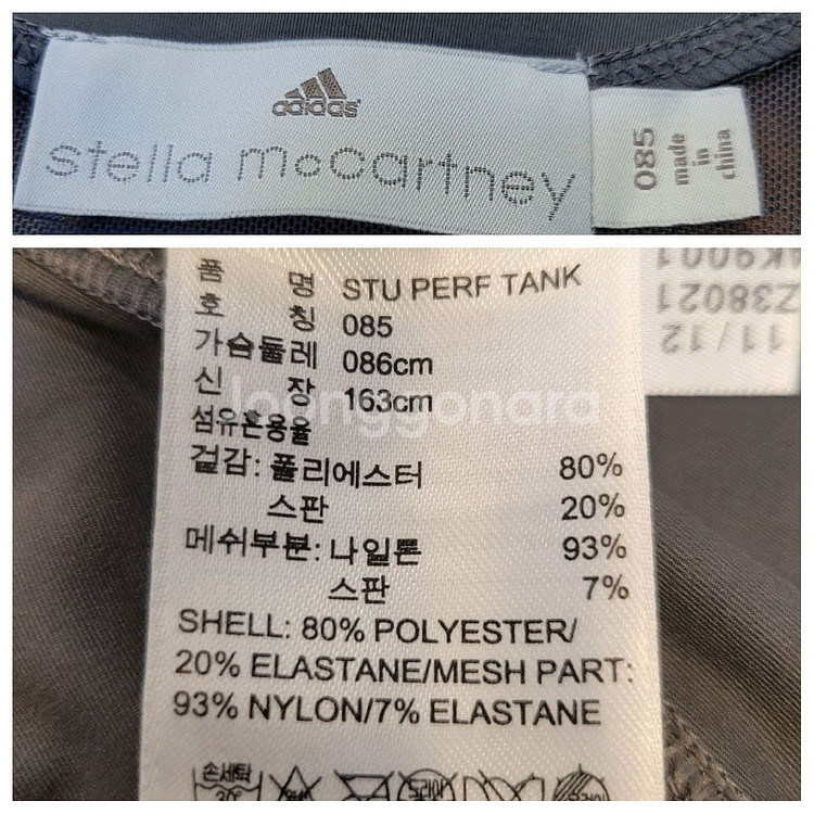 아디다스X스텔라맥카트니 탱크 탑--9