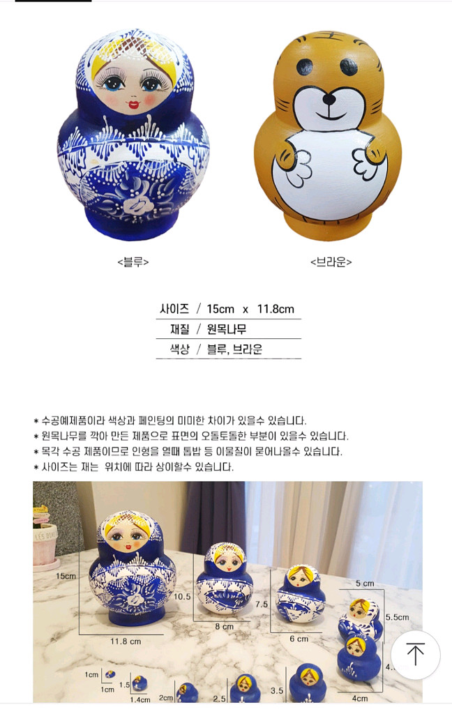(새상품) 러시아 인형 두가지 러시아여자와 호랑이--3