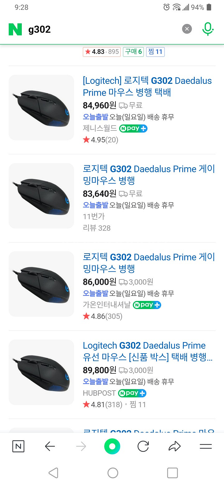 정품 로지텍 G302 게이밍 마우스--1