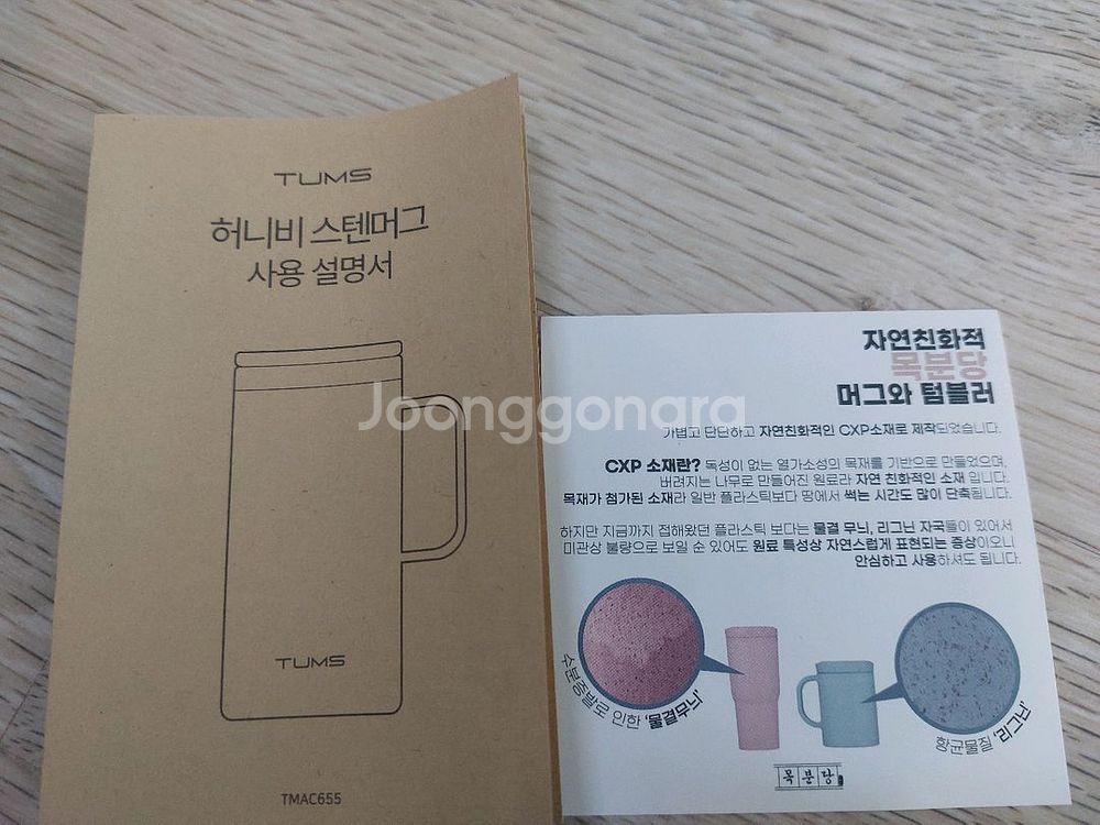 머그컵 2개 일괄 드려요.--4