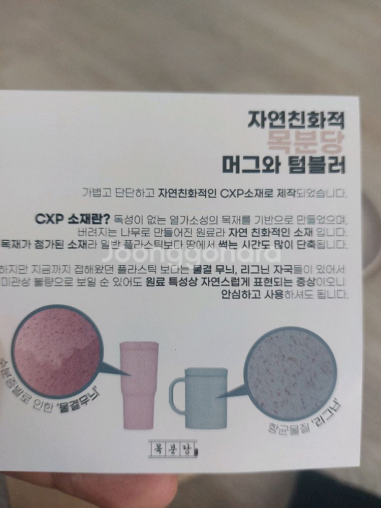머그컵 2개 일괄 드려요.--7