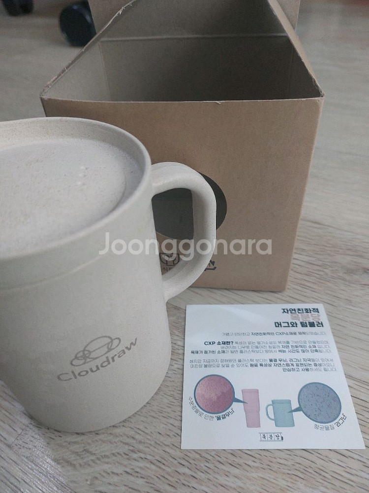 머그컵 2개 일괄 드려요.--6