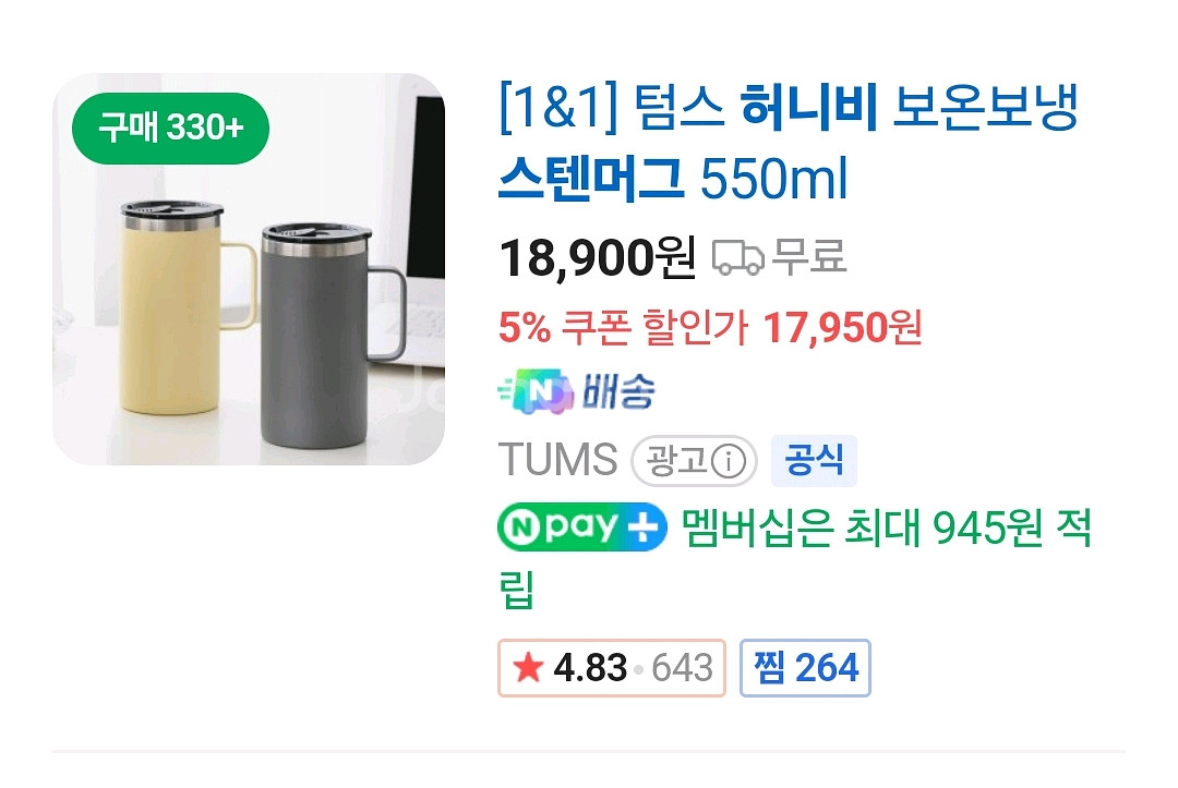 머그컵 2개 일괄 드려요.--8