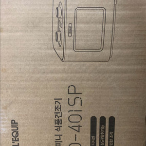 LD-401SP 리큅 식품건조기 미사용