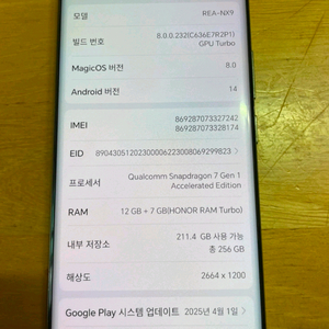 아너 Honor 90