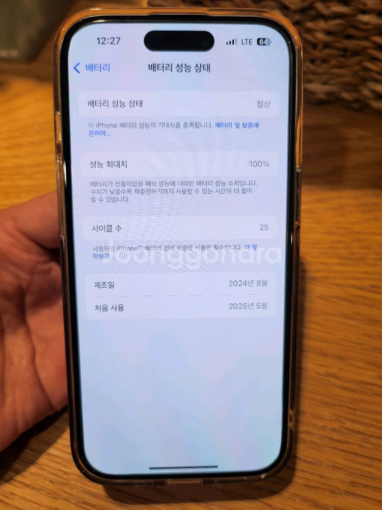 아이폰 15 256기가 한달사용 자급제--1