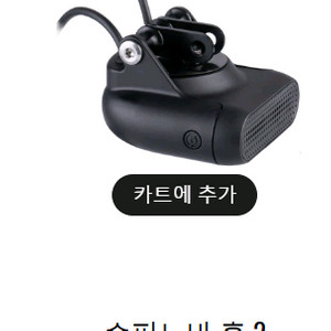 Supernova Horn2 슈퍼노바 혼