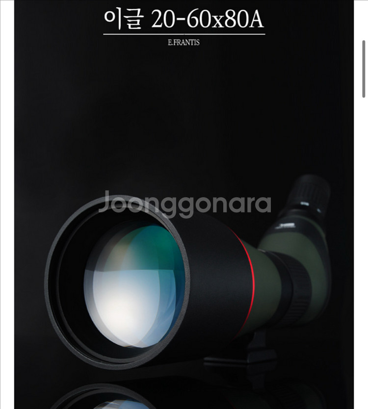 e프랑티스 스코프 이글 20-60x80A--8