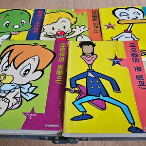 아기공룡둘리 만화책 전5권완