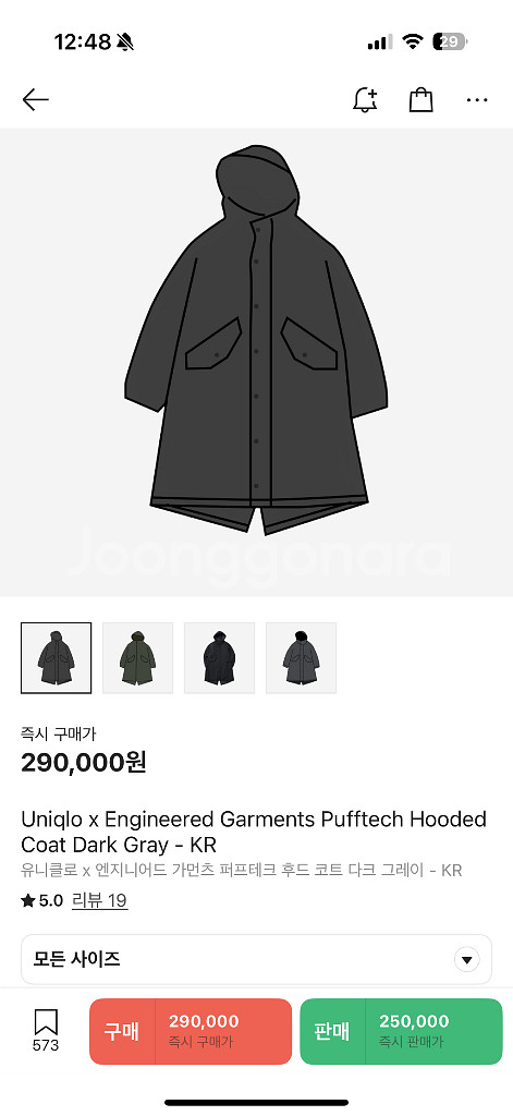 L) 유니클로 x 엔지니어드 가먼츠 퍼프테크 후드 코트--5