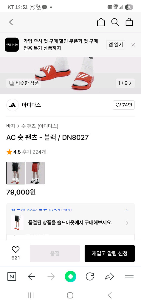 아디다스 ac 트랙 쇼츠반바지 xxl--6