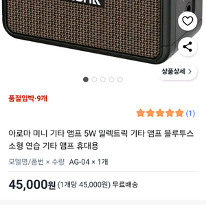 aroma 미니앰프