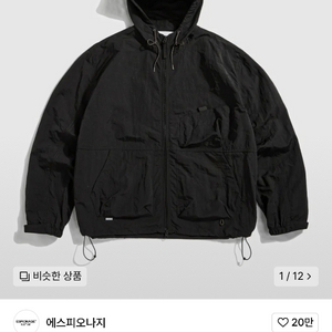 xl) 에스피오나지 레이 요트 파카 블랙 바람막이