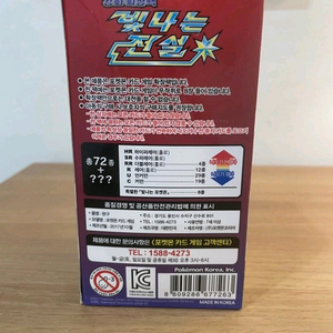 포켓몬카드 썬문 빛나는 전설 미개봉 박스
