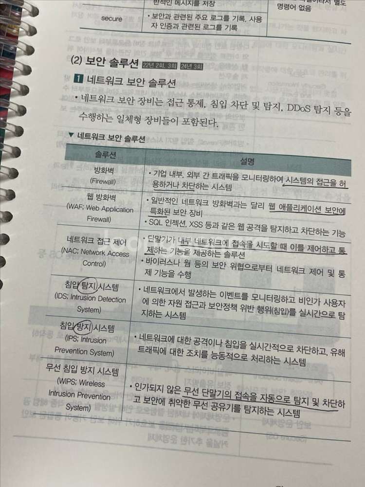 2025 수제비 정보처리기사(정처기) 실기 기본서 &--1