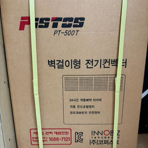 리스토스 벽걸이형 전기컨벡터 PT-500T