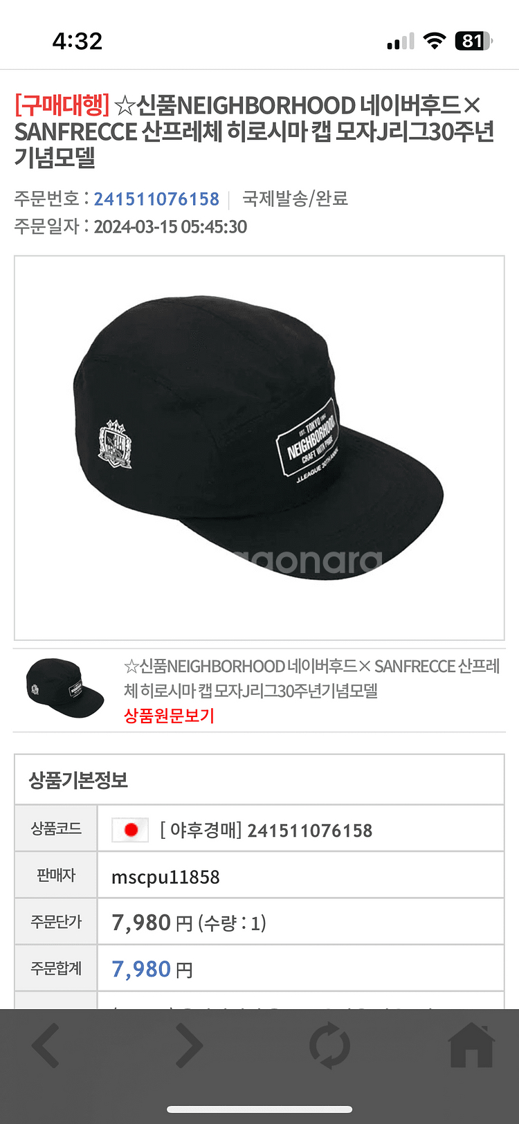 네이버후드 캠프캡 모자--3